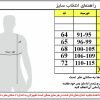 تیشرت آستین بلند سالامون
