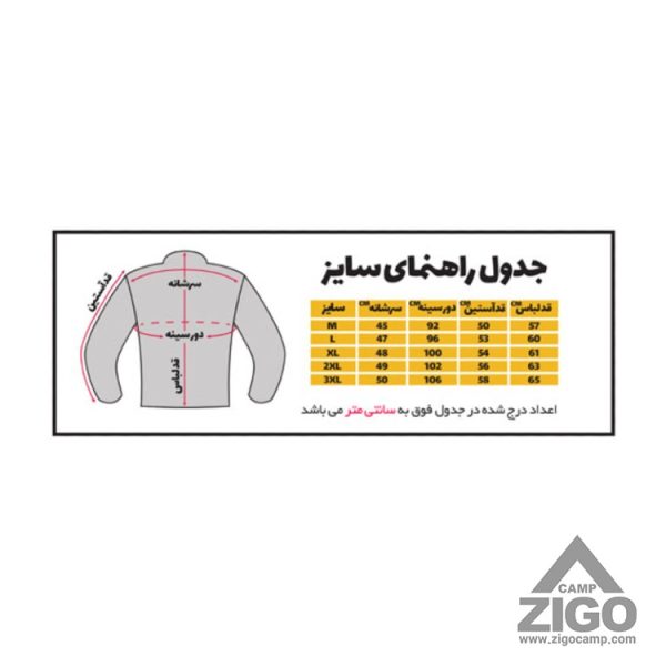 بادگیر زنانه پروتکیتو مدل 3056