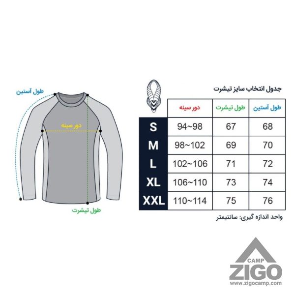 تیشرت نیم زیپ انیسه مدل Trek LS.F 200
