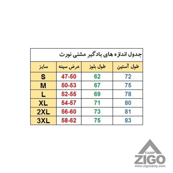 بادگیر مشتی نورث فیس سایز S