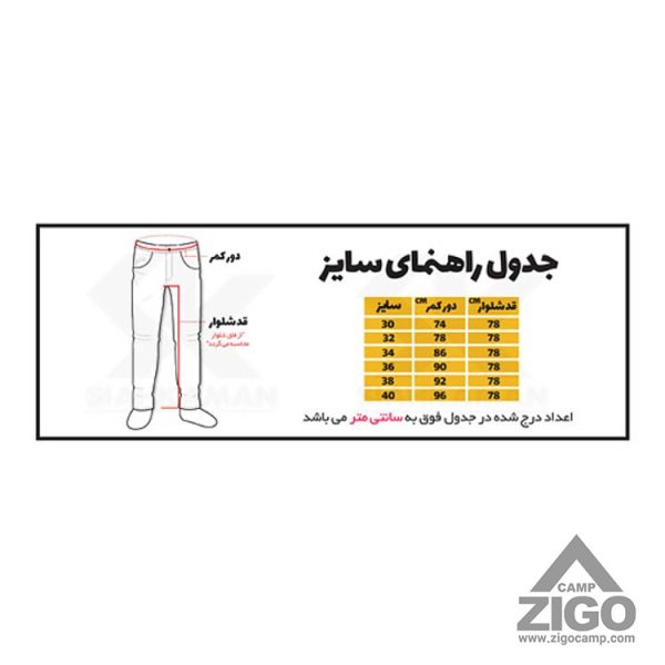 شلوار وینداستاپر Qisheng مدل CF0233