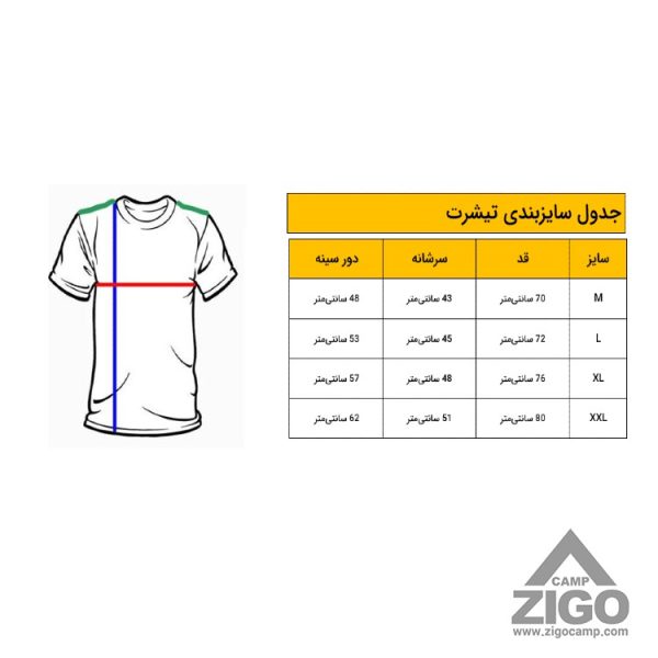 تیشرت اورانوس طرح کمپ