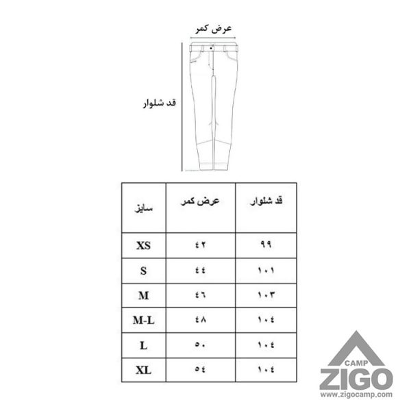 شلوار ترکینگ کچوا مدل S11