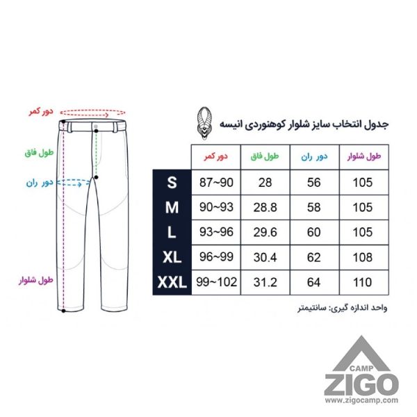 شلوار کوهنوردی انیسه مدل مونتین