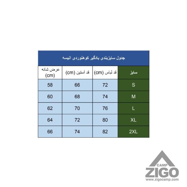 بادگير کوهنوردی انيسه مدل Soft shield light