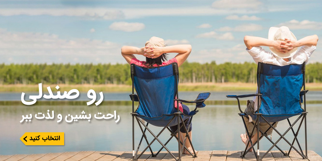 صندلی