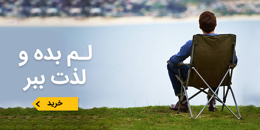 صندلی