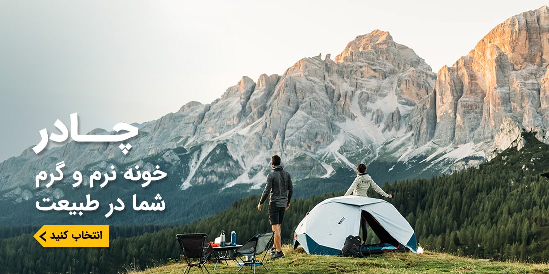 چادر