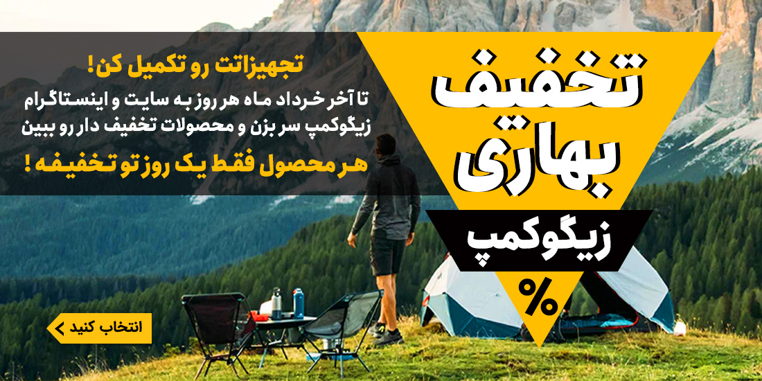 تخفیف