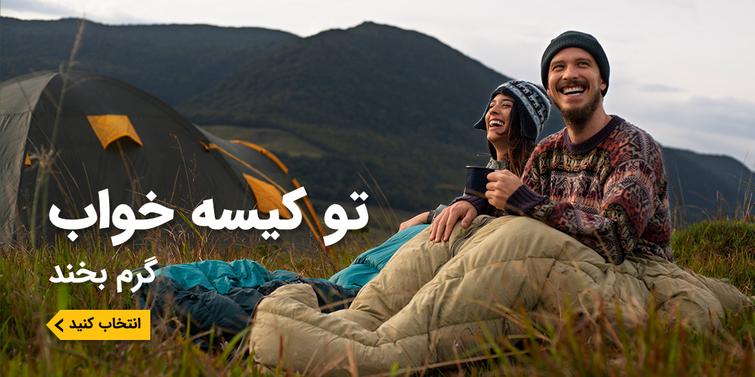 کیسه خواب