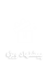 صفحه اصلی