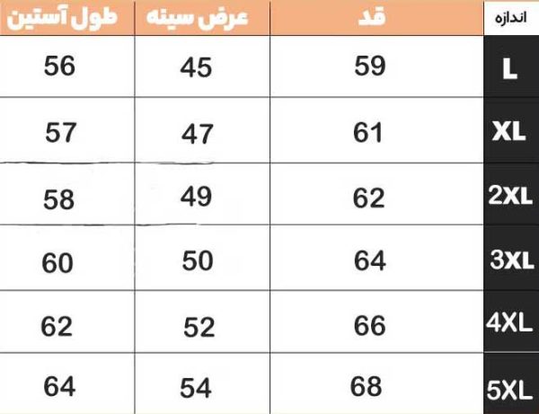 کاپشن تک پوش پلار زنانه اسنوهاک کد 2381B
