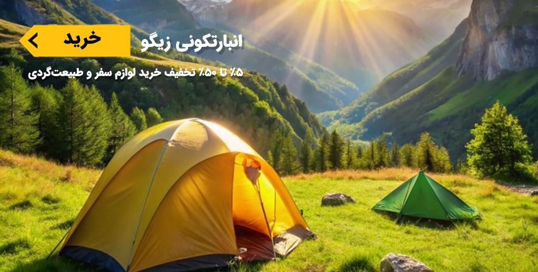 انبار تکانی
